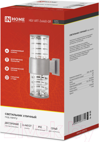 Изображение товара Бра уличное INhome НБУ ART-2xA60-GR / 4690612037714
