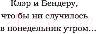 Изображение товара Книга АСТ Панк 57. Ночь дьявола (Дуглас П.)