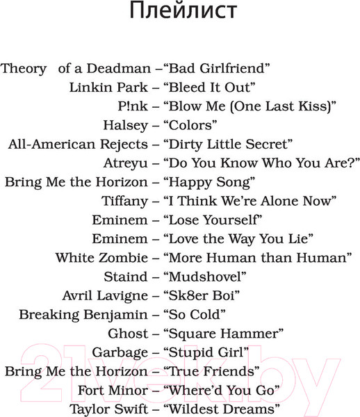 Изображение товара Книга АСТ Панк 57. Ночь дьявола (Дуглас П.)