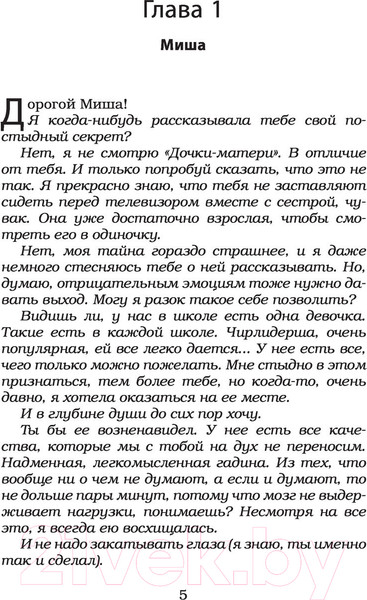 Изображение товара Книга АСТ Панк 57. Ночь дьявола (Дуглас П.)