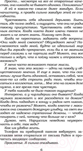Изображение товара Книга АСТ Панк 57. Ночь дьявола (Дуглас П.)
