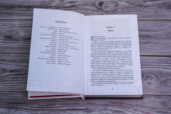 Изображение товара Книга АСТ Панк 57. Ночь дьявола (Дуглас П.)