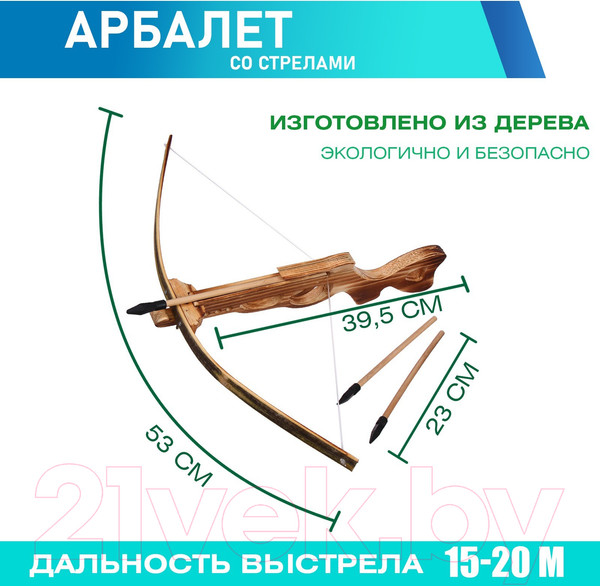 Изображение товара Арбалет игрушечный Sima-Land 2823005