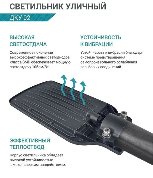 Изображение товара Светильник уличный Neox ДКУ-02 (70Вт)