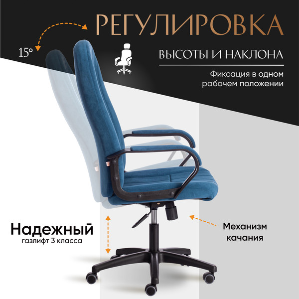 Изображение товара Кресло офисное Tetchair СН888 LT флок (синий 32)