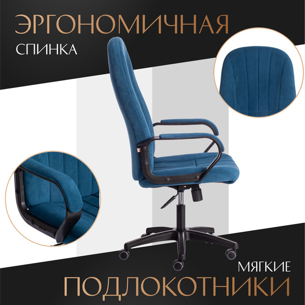 Изображение товара Кресло офисное Tetchair СН888 LT флок (синий 32)