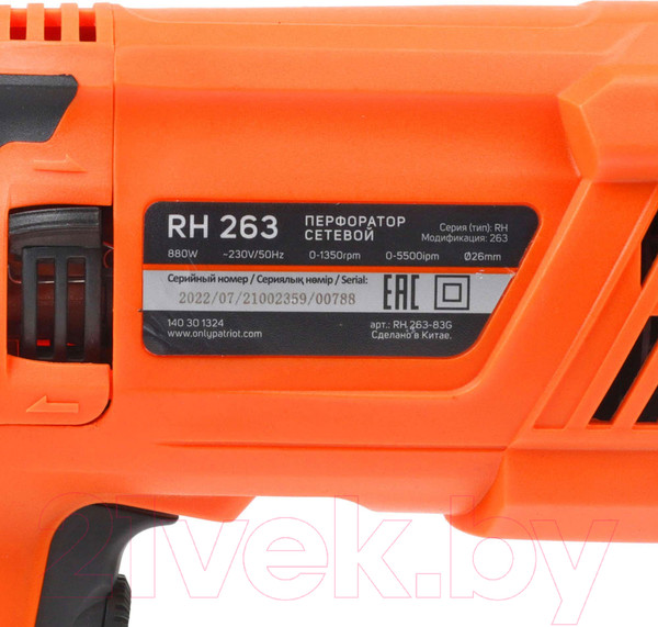Изображение товара Перфоратор PATRIOT RH 263