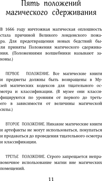 Изображение товара Книга Эксмо Арчи Грин и заклятие ворона 3 (Эверест Д.)