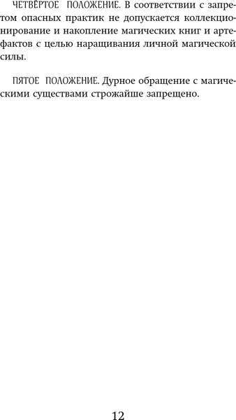Изображение товара Книга Эксмо Арчи Грин и заклятие ворона 3 (Эверест Д.)