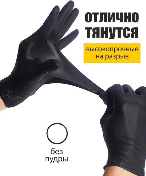 Изображение товара Перчатки одноразовые A.D.M Нитриловые SEMPB4 (XL, 100шт, черный)