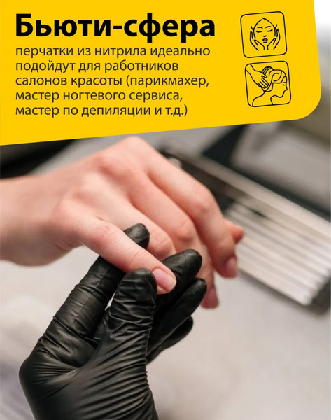 Изображение товара Перчатки одноразовые A.D.M Нитриловые SEMPB4 (XL, 100шт, черный)