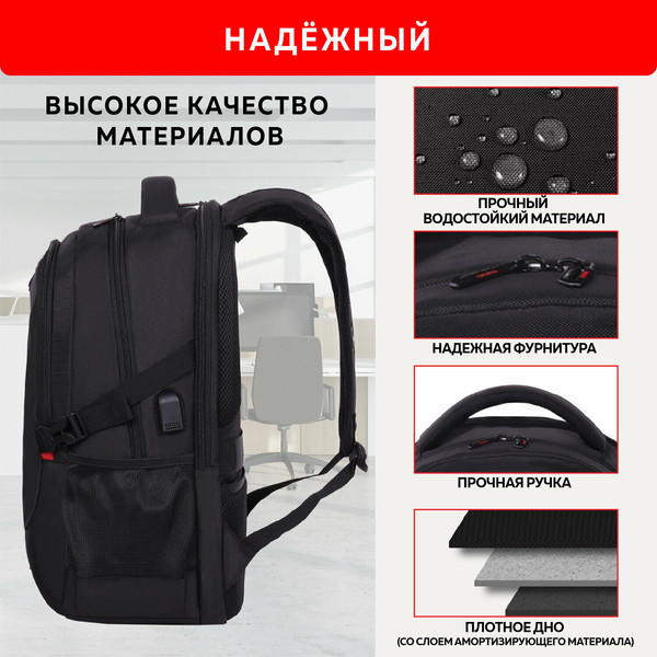 Изображение товара Рюкзак Germanium Upgrade / 271667 (черный)