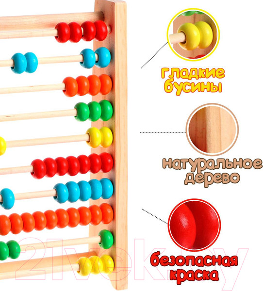 Изображение товара Счеты Sima-Land 6937249