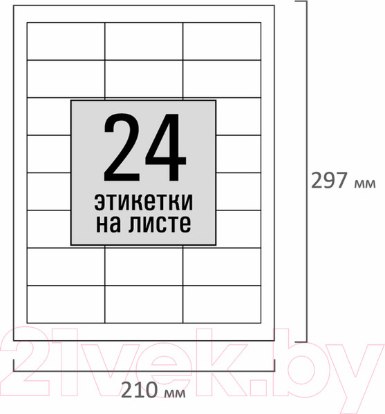 Изображение товара Набор этикеток Staff 115182