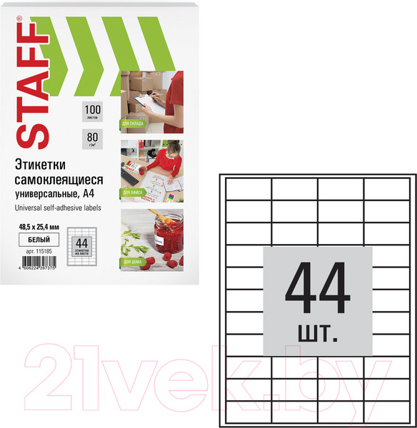 Изображение товара Набор этикеток Staff 115185