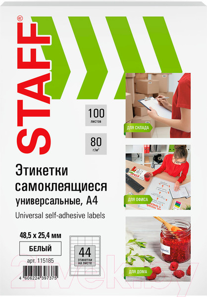 Изображение товара Набор этикеток Staff 115185