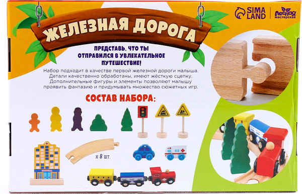 Изображение товара Железная дорога игрушечная Лесная мастерская 4181774