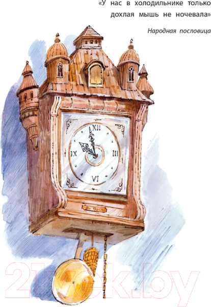 Изображение товара Книга АСТ Гарантийные человечки. Детская иллюстрированная классика (Успенский Э.Н.)