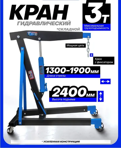 Изображение товара Кран гидравлический Forsage F-TR33002B (4264)