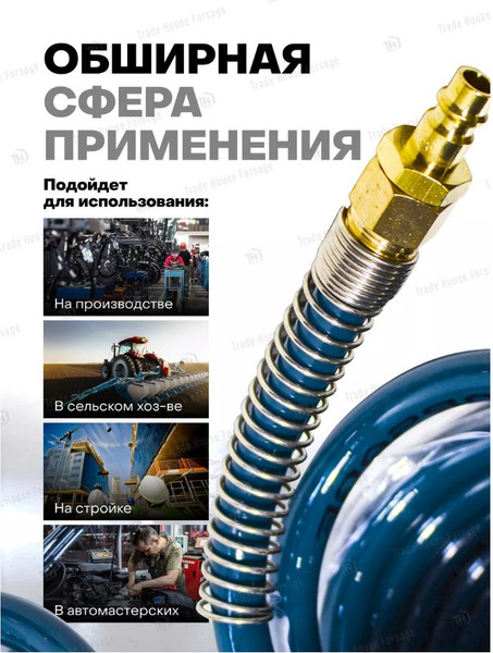 Изображение товара Шланг для компрессора Forsage F-1410-20M (15197)