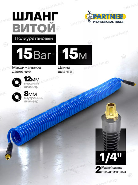 Изображение товара Шланг для компрессора Partner PA-AHC-48F(9416)