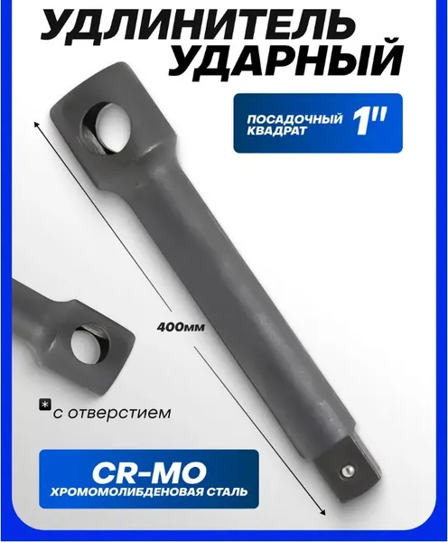 Изображение товара Удлинитель слесарный Forsage F-8049400MPB (19664)