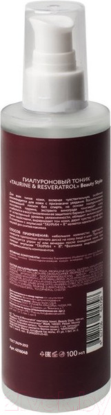 Изображение товара Тоник для лица Beauty Style Taurine & Resveratrol Гиалуроновый (100мл)