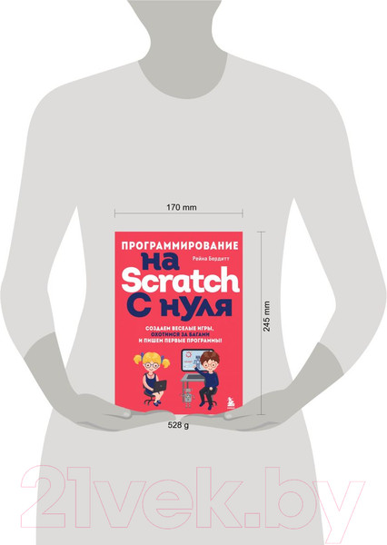 Изображение товара Книга Эксмо Программирование на Scratch с нуля