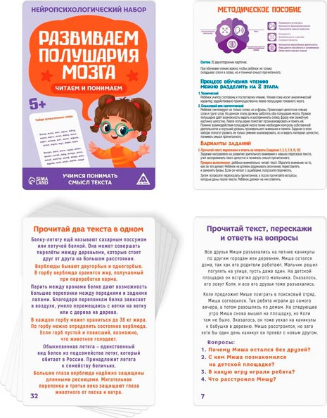 Изображение товара Развивающие карточки Лас Играс Учимся читать / 7588296, твердая обложка