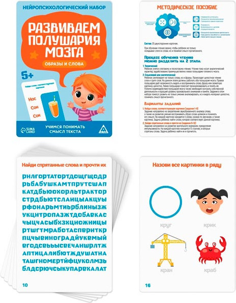 Изображение товара Развивающие карточки Лас Играс Учимся читать / 7588296, твердая обложка