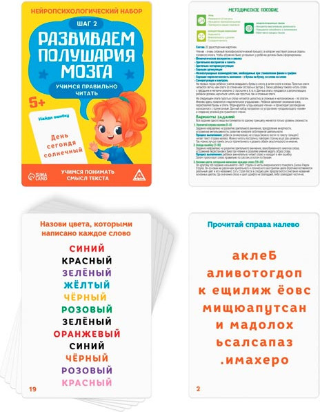 Изображение товара Развивающие карточки Лас Играс Учимся читать / 7588296, твердая обложка