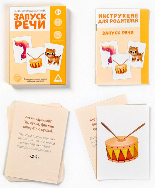 Изображение товара Развивающие карточки Лас Играс Запуск речи / 7059477, твердая обложка