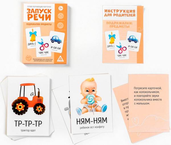 Изображение товара Развивающие карточки Лас Играс Запуск речи / 7059477, твердая обложка