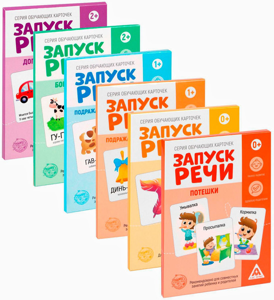 Изображение товара Развивающие карточки Лас Играс Запуск речи / 7059477, твердая обложка