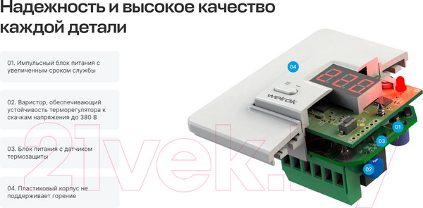 Изображение товара Терморегулятор для климатической техники Welrok Vt (белый)