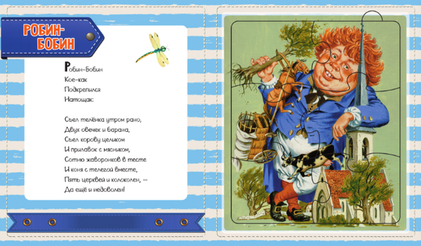 Изображение товара Книга-пазл АСТ Кораблик. Песенки, твердая обложка (Маршак Самуил)