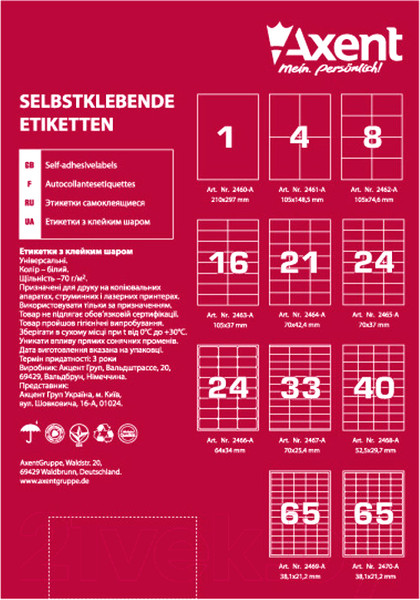 Изображение товара Набор этикеток Axent 2462 (105х74.6мм)