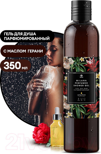 Изображение товара Гель для душа Grass Milana Spring Bloom / 125660 (350мл)