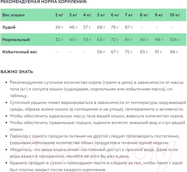 Изображение товара Сухой корм для кошек Reflex Plus Skin Care уход за кожей и шерстью (1.5кг)