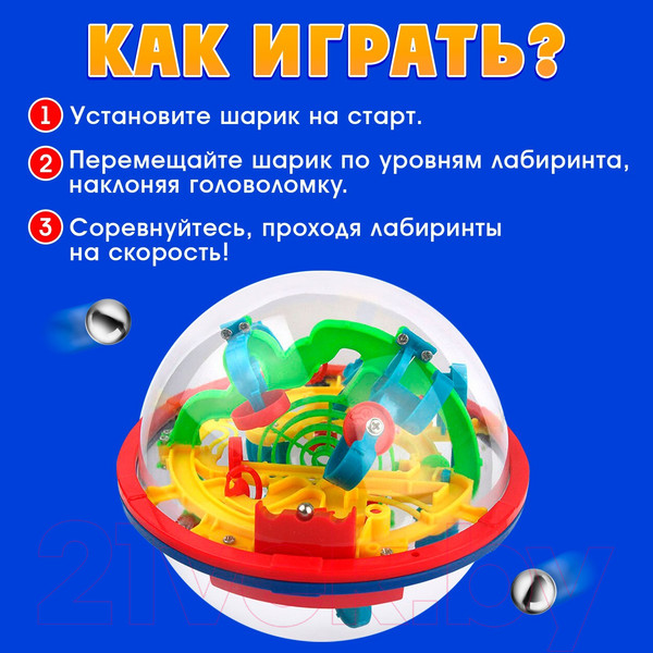 Изображение товара Игра-головоломка Zabiaka Шар. Лабиринтус / 1653538