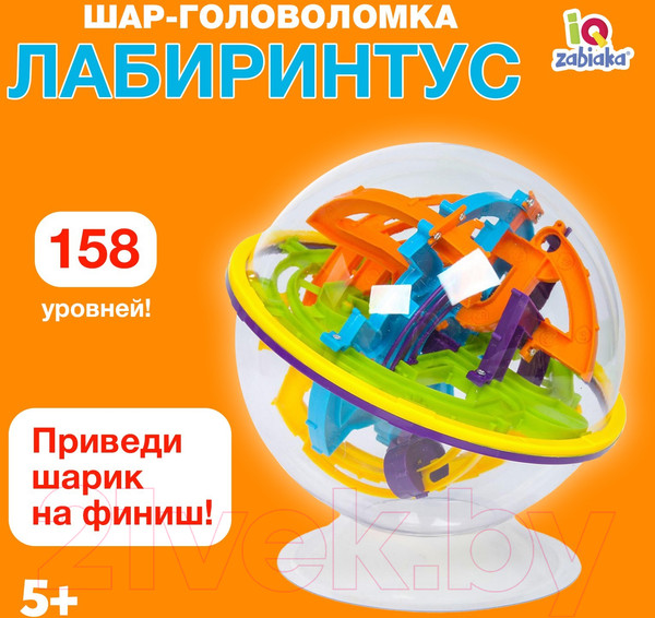 Изображение товара Игра-головоломка Zabiaka Шар. Лабиринтус / 1653536