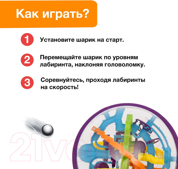 Изображение товара Игра-головоломка Zabiaka Шар. Лабиринтус / 1653536