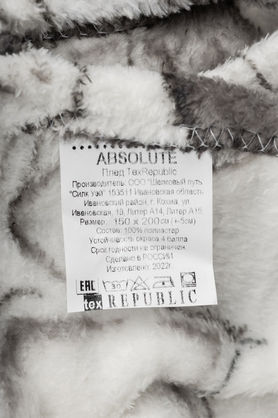 Изображение товара Плед TexRepublic Absolute Камешки Фланель 1.5 / 24778 (серый/белый)