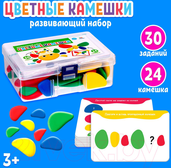 Изображение товара Развивающий игровой набор Zabiaka Цветные камешки / 7819257