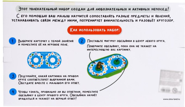Изображение товара Развивающий игровой набор Zabiaka Самого умного / 7330611