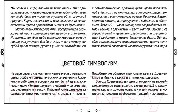 Изображение товара Гадальные карты АСТ Таро Сила Подсознания / 9785171542078 (Яксон Э., Яксон А.)