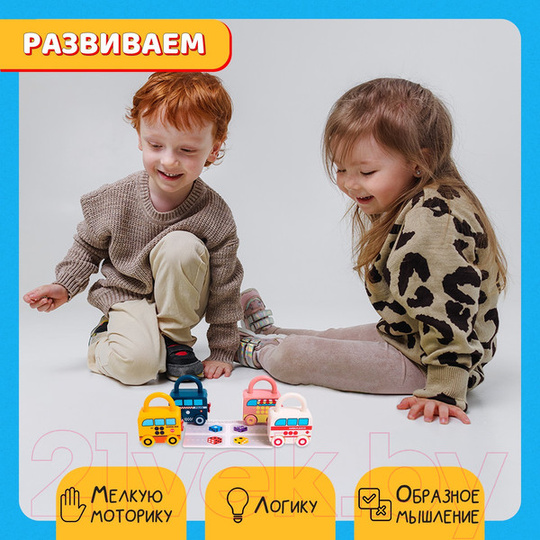 Изображение товара Развивающий игровой набор Zabiaka Машинки замочки / 7534425