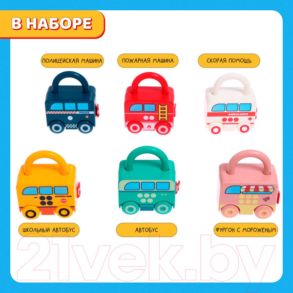 Изображение товара Развивающий игровой набор Zabiaka Машинки замочки / 7534425