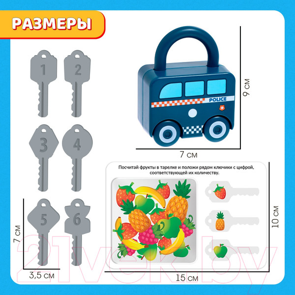 Изображение товара Развивающий игровой набор Zabiaka Машинки замочки / 7534425