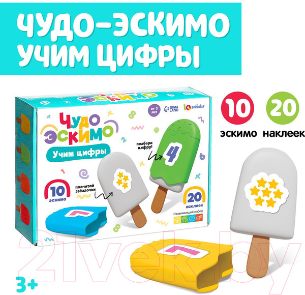 Изображение товара Развивающий игровой набор Zabiaka Чудо эскимо / 9226411
